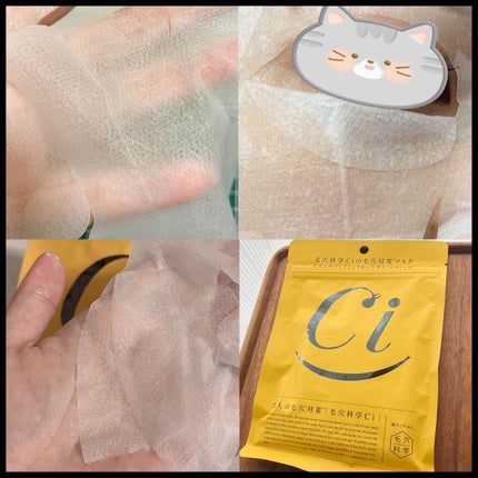 Ci 大人の毛穴対策マスク/毛穴科学 /シートマスク・パックを使ったクチコミ(2枚目)