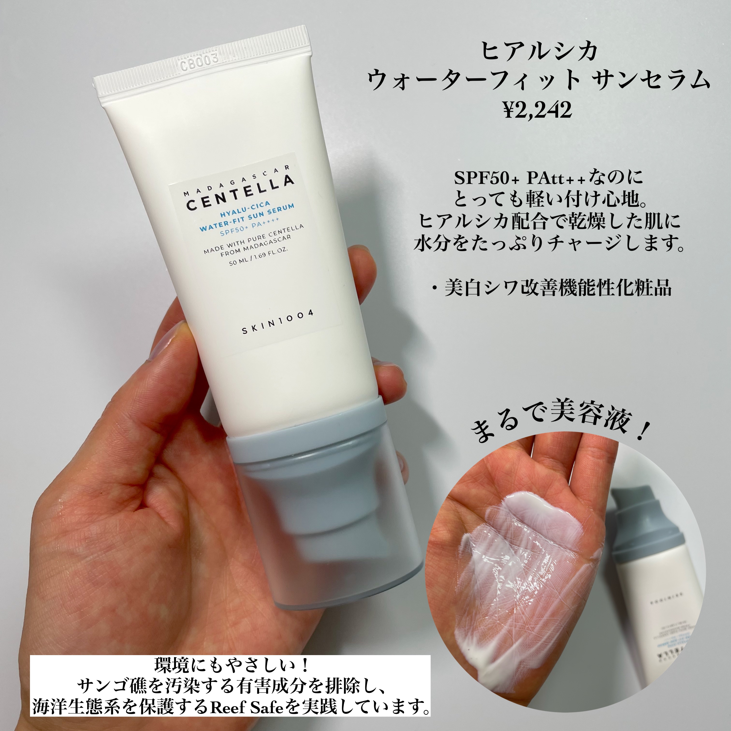 センテラ アンプル/SKIN1004/美容液を使ったクチコミ（3枚目）