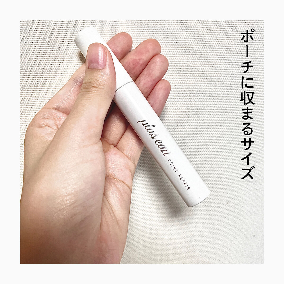 ポイントリペア/plus eau/ヘアジェルを使ったクチコミ（3枚目）