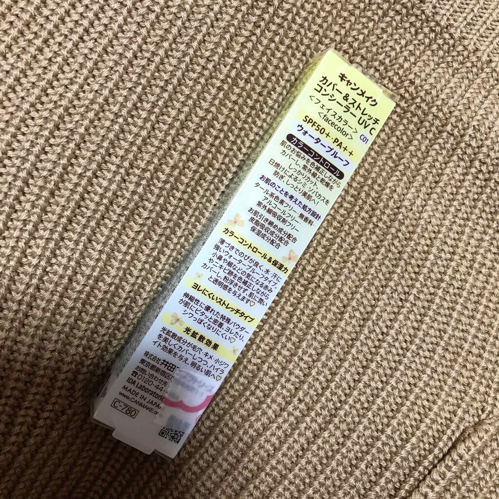 カバー＆ストレッチコンシーラー UV C01 ライトグリーン/キャンメイク/リキッドコンシーラーを使ったクチコミ（2枚目）