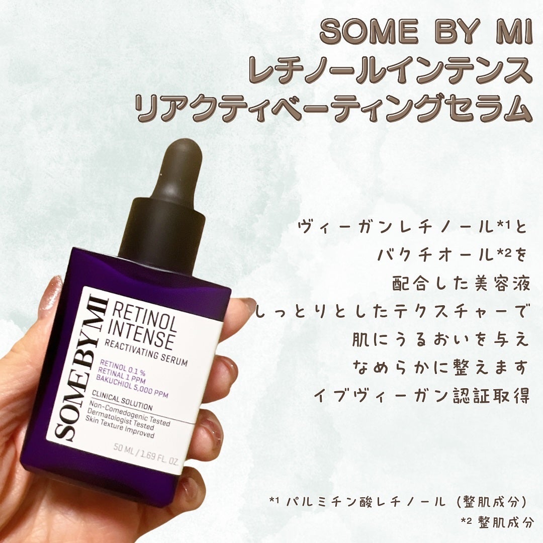 レチノールインテンスリアクティベーションセラム/SOME BY MI/美容液を使ったクチコミ(2枚目)