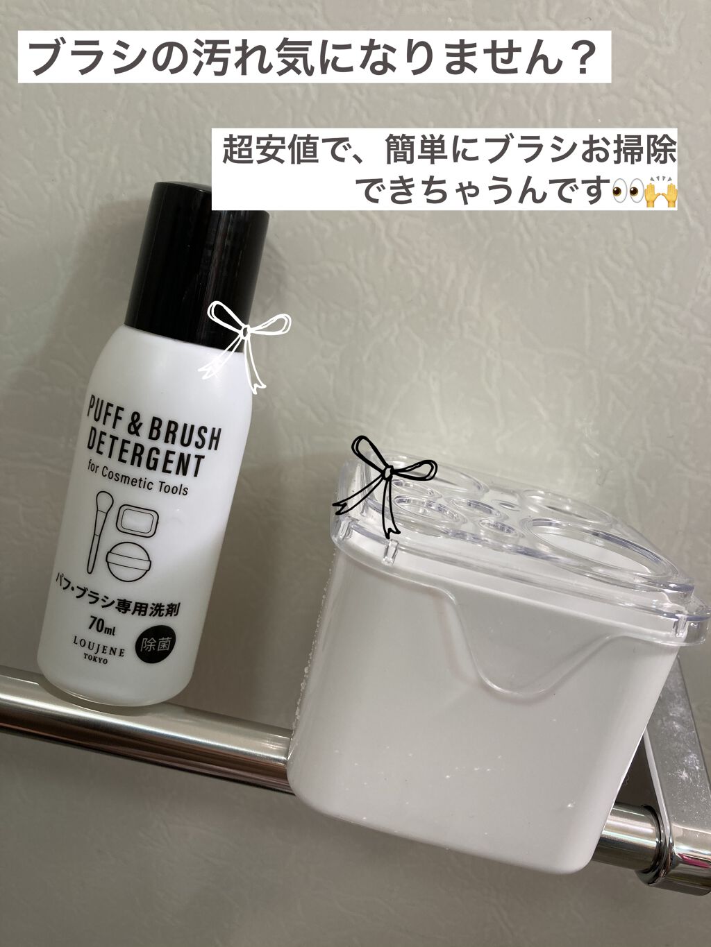 ブラシクリーナースタンド/セリア/その他化粧小物を使ったクチコミ（1枚目）