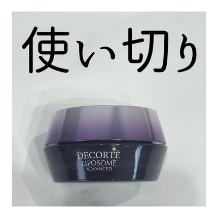 リポソーム アドバンスト リペアクリーム/DECORTÉ/フェイスクリームを使ったクチコミ(1枚目)