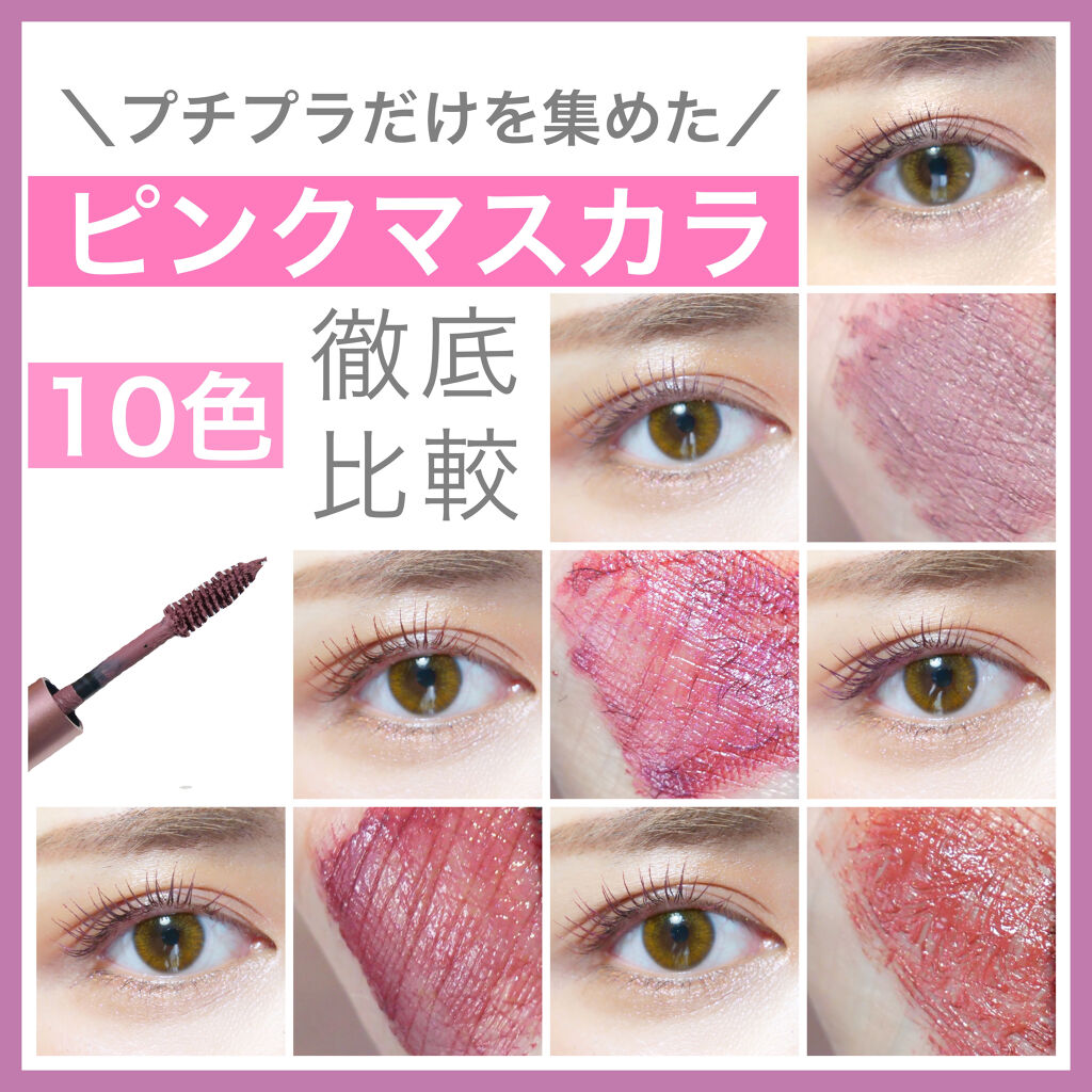 ロング＆カールマスカラ アドバンストフィルム/ヒロインメイク/マスカラを使ったクチコミ（1枚目）