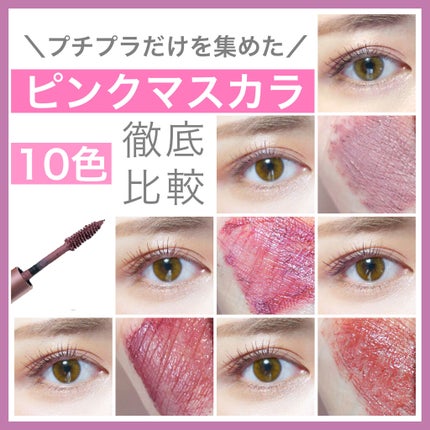 エテュセ アイエディション(マスカラベース)リッチスタイル/ヘルシースタイル/ettusais/マスカラ下地を使ったクチコミ(1枚目)