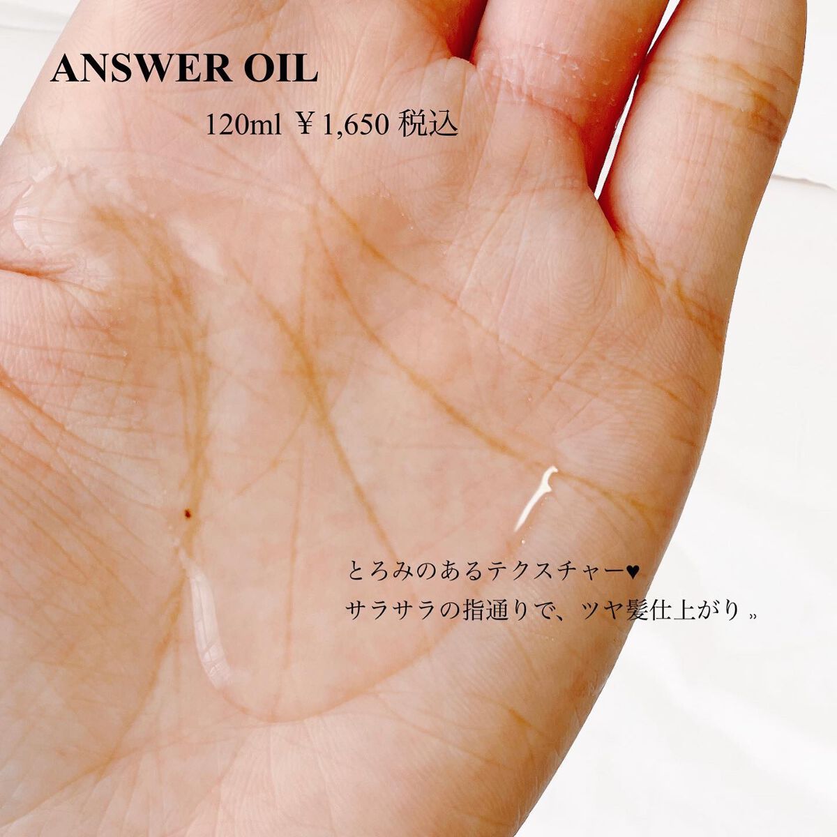 アンサーミルク/OCEAN TRICO/ヘアミルクを使ったクチコミ（3枚目）