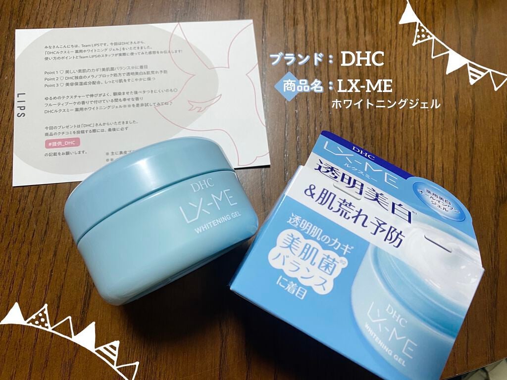 DHCã«ã¯ã¹ã㌠è¬çšãã¯ã€ããã³ã° ãžã§ã«/DHC/ãªãŒã«ã€ã³ã¯ã³åç²§åã䜿ã£ãã¯ãã³ãïŒ1æç®ïŒ