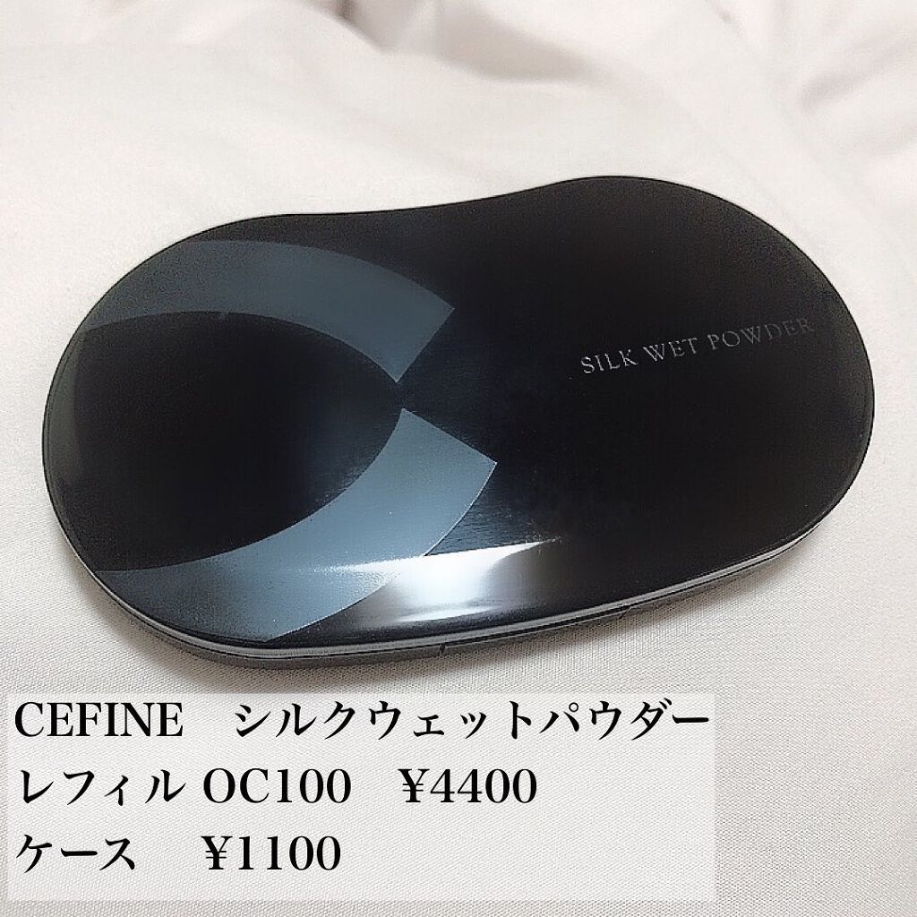 シルクウェットパウダー/セフィーヌ/パウダーファンデーションを使ったクチコミ（2枚目）