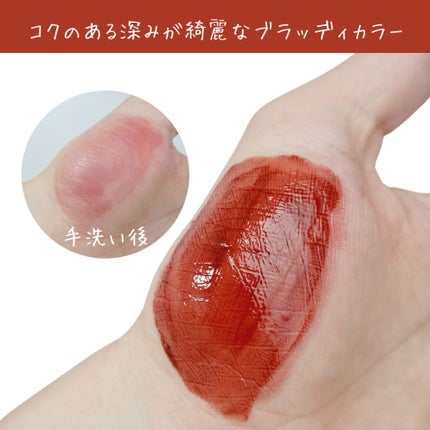 ザ ウォータリーデューティント/MERZY/リップティントを使ったクチコミ(2枚目)