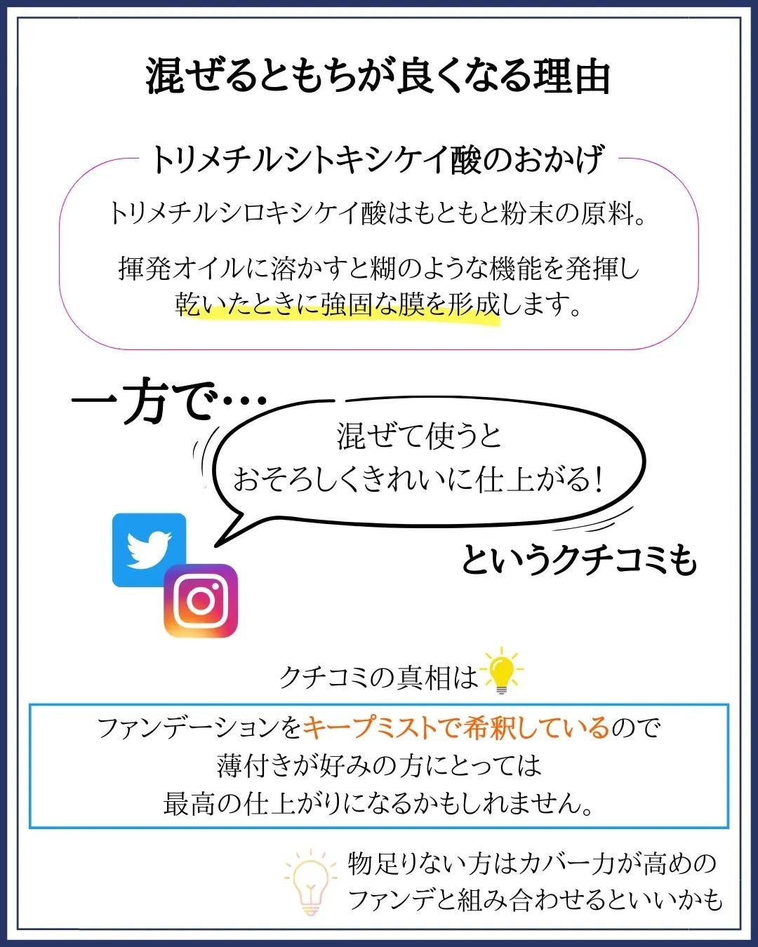 みついだいすけ on LIPS 「化粧もちのいいファンデーションは成分で選びましょう。化粧..」(6枚目)