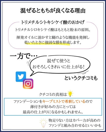 みついだいすけ on LIPS 「化粧もちのいいファンデーションは成分で選びましょう。化粧..」(6枚目)