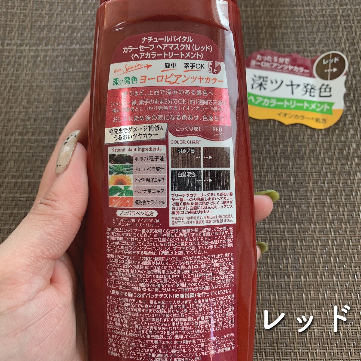 カラーセーフ ヘアマスクS/ナチュールバイタル/ヘアカラーを使ったクチコミ(2枚目)