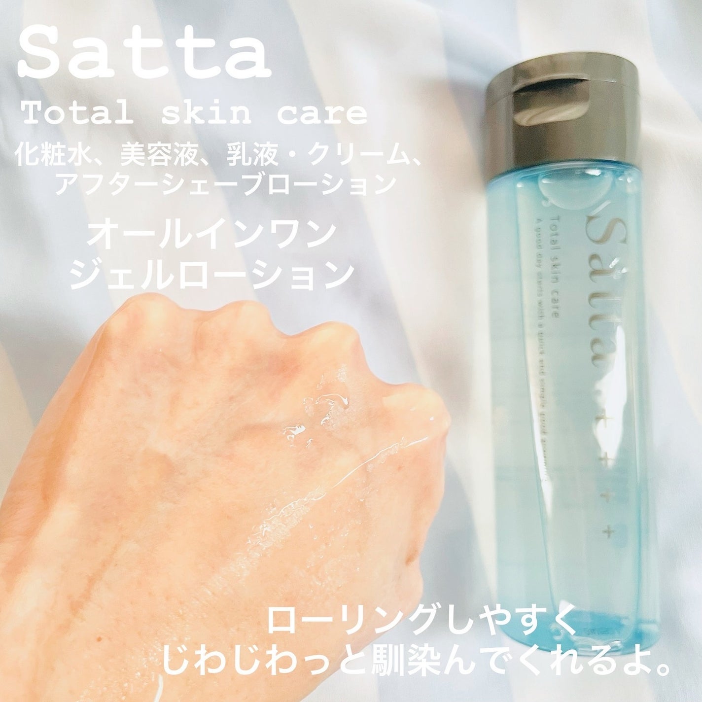 momoringo_5 on LIPS 「\ジェンダーレススキンケア/こんにちは😌【Satta】\潤いと..」(3枚目)
