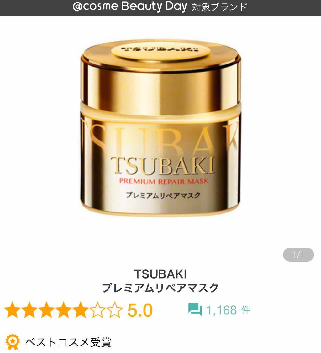 を使ったクチコミ（1枚目）