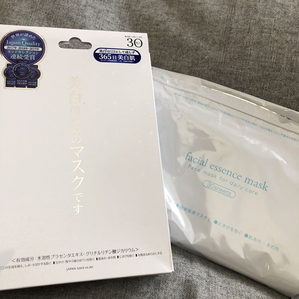 ホワイトエッセンスマスク 30P/ジャパンギャルズ/シートマスク・パックを使ったクチコミ（1枚目）