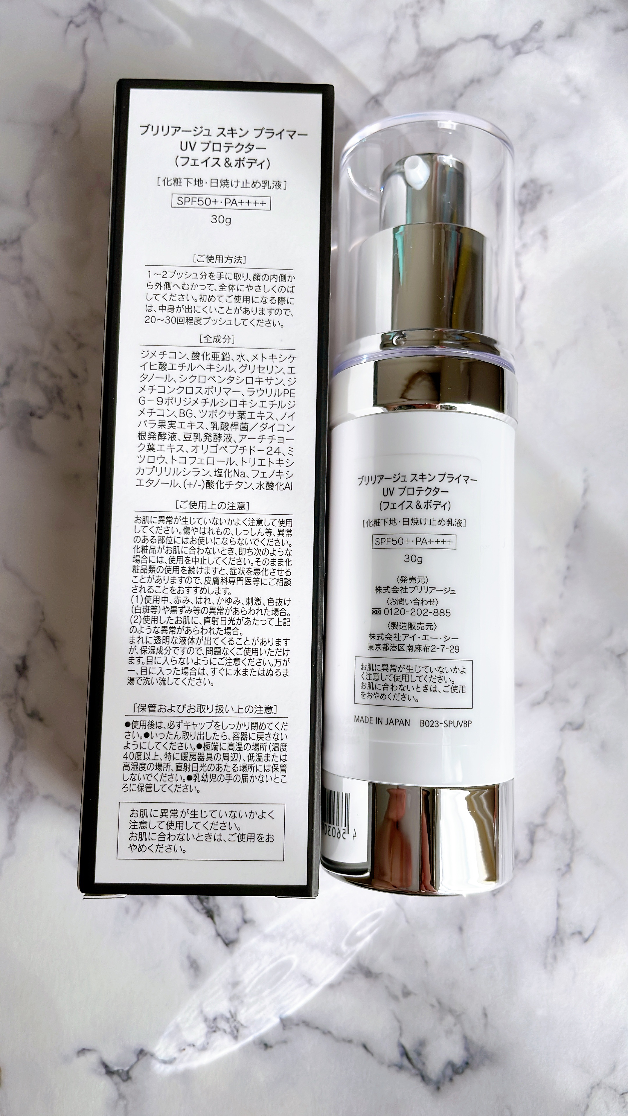 スキンプライマー UV プロテクター（フェイス＆ボディ）/ブリリアージュ/化粧下地を使ったクチコミ（2枚目）