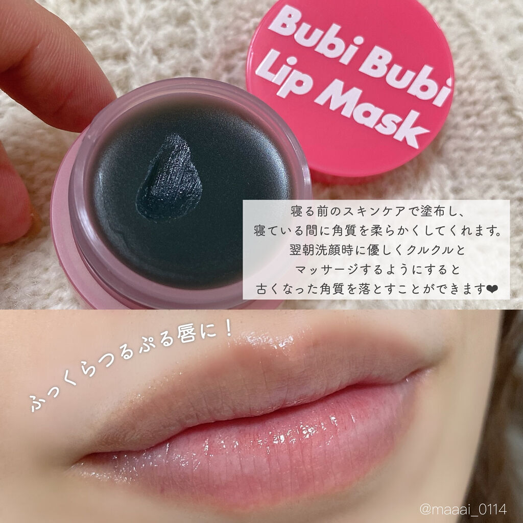 ブビブビ リップマスク/unpa/リップマスクを使ったクチコミ（3枚目）