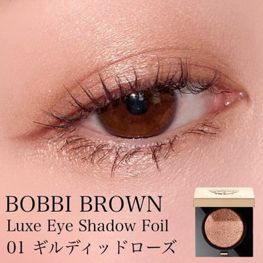 BOBBI BROWN リュクス アイシャドウ フォイルのクチコミ「⋆*❁*⋆ฺ｡*

早速ギルディッドローズだけでメイク🤭🌹

アイホール全体にブラシでふんわり.....」（1枚目）