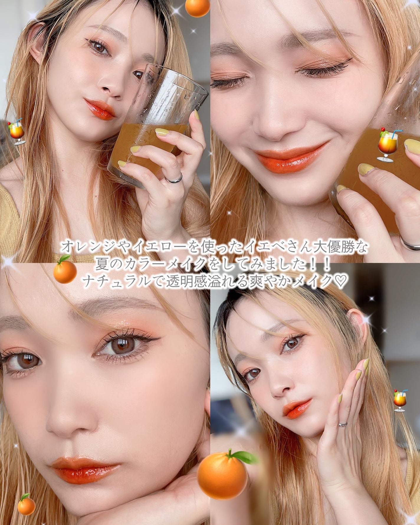 Karin.🦋¦カラコンレポ📖|Lens Log on LIPS 「OrangeJuiceMakeup🍹//真夏の暑さから逃..」(2枚目)
