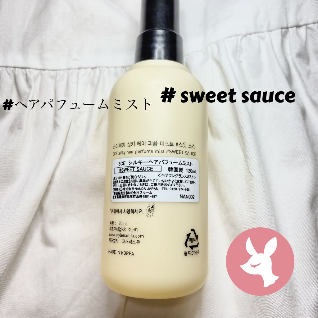 SILKY HAIR PERFUME MIST 7/3CE/香水(その他)を使ったクチコミ（2枚目）