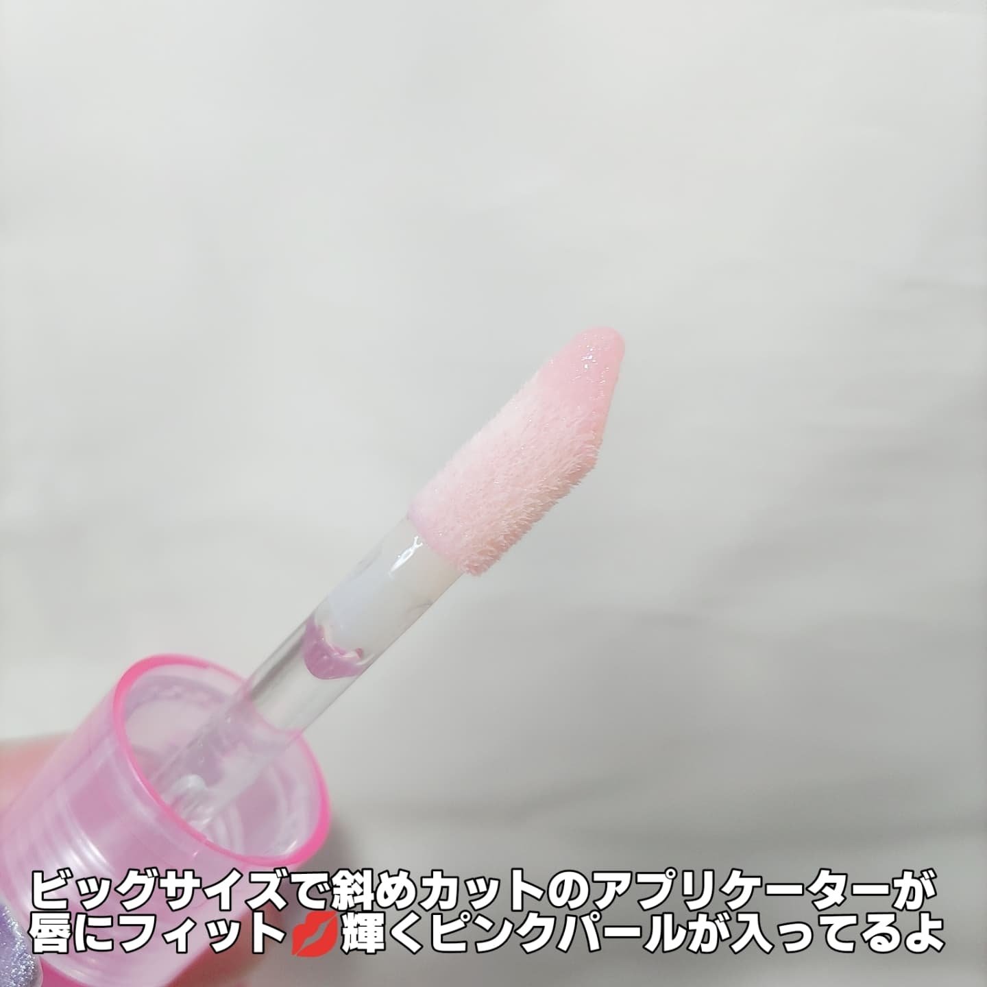 インク グラスティング リップ グロス 01 クリア(CLEAR)/PERIPERA/リップグロスを使ったクチコミ（3枚目）