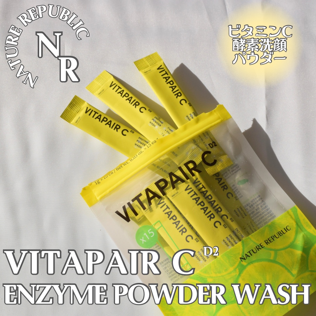 ビタペアC酵素洗顔パウダー/ネイチャーリパブリック/洗顔パウダーを使ったクチコミ（1枚目）