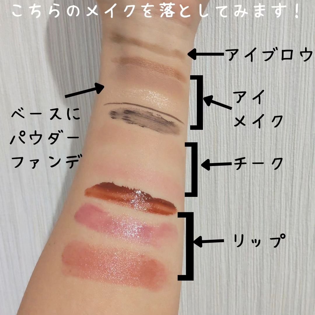 バイタリティ スキン クレンジングドロップス (クレンジングウォーター)/ブリリアージュ/クレンジングウォーターを使ったクチコミ（3枚目）