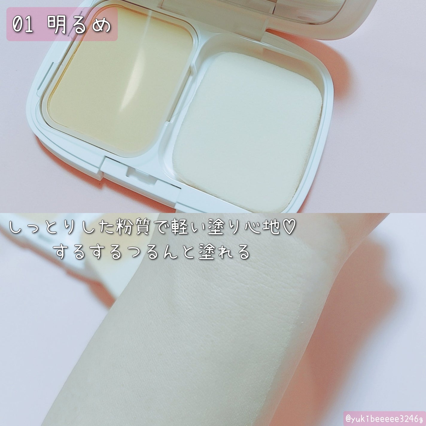 パウダーファンデーション/media luxe/パウダーファンデーションを使ったクチコミ(3枚目)