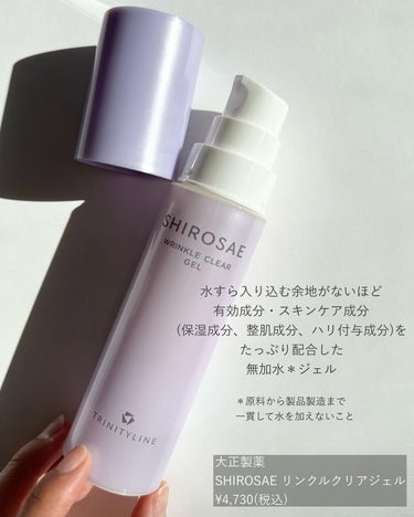 トリニティーライン シロサエ リンクルクリアジェル のクチコミ「大正製薬が作った本気のオールインワン！
⁡
-------------------------.....」（2枚目）