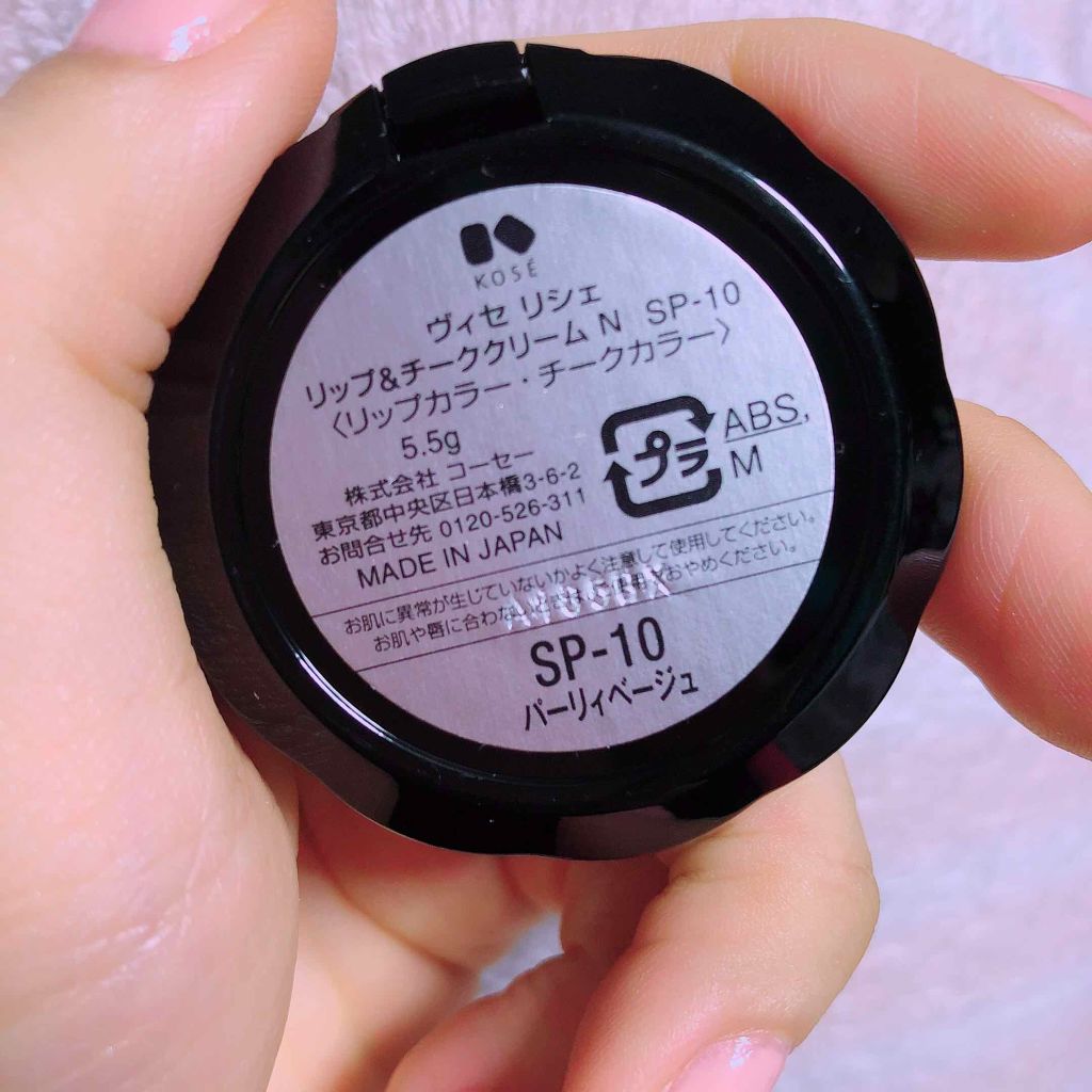 リシェ オーロラニュアンサー/Visée/ジェル・クリームアイシャドウを使ったクチコミ(3枚目)