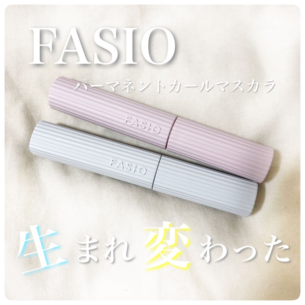 パーマネントカール マスカラ F（ボリューム）/FASIO/マスカラを使ったクチコミ（1枚目）