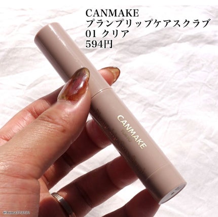 プランプリップケアスクラブ/キャンメイク/リップスクラブを使ったクチコミ(2枚目)