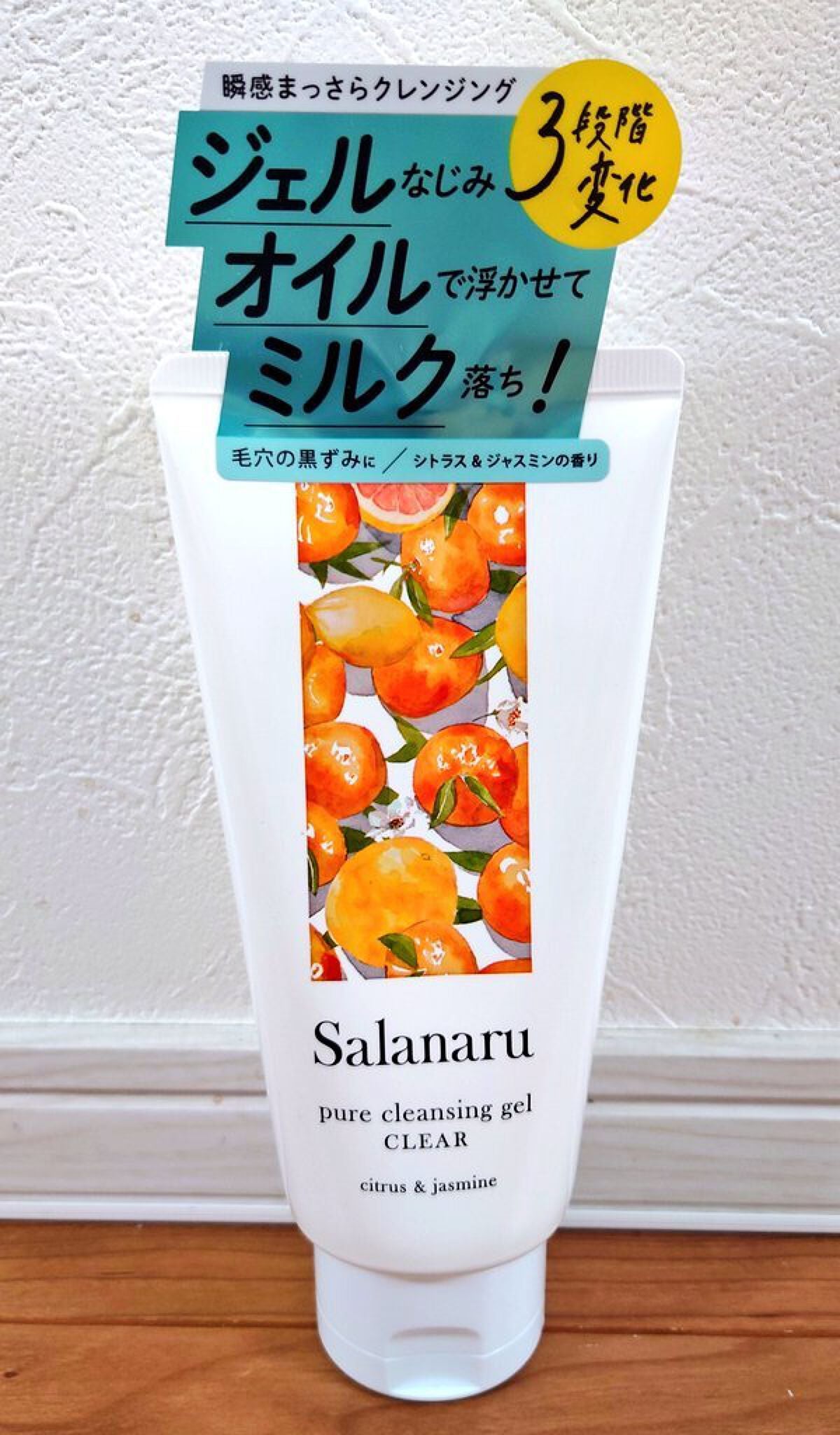 Salanaru ピュアクレンジングジェル クリア/Salanaru(サラナル)/クレンジングジェルを使ったクチコミ(1枚目)
