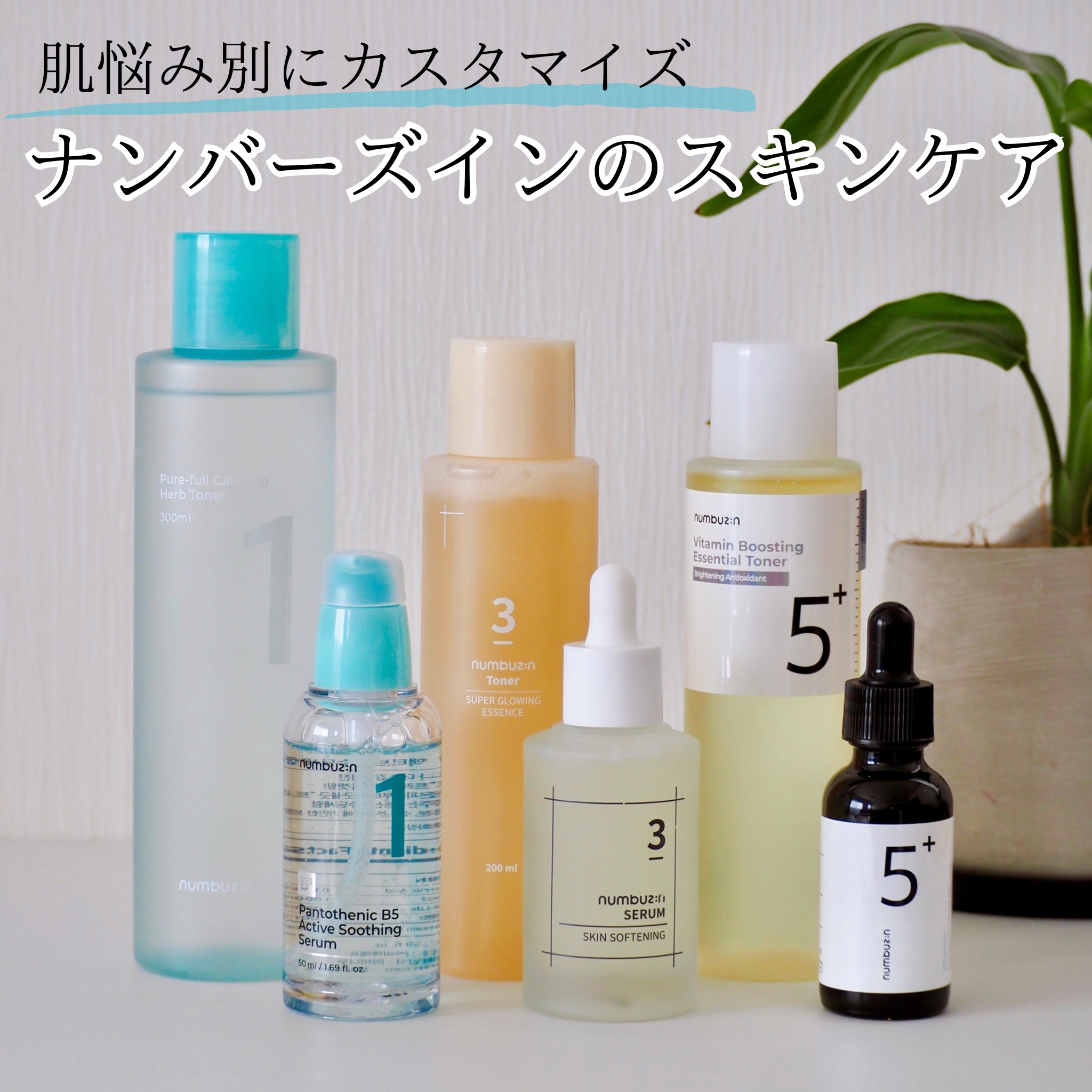 1番 青草たっぷり93％整肌トナー/numbuzin/化粧水を使ったクチコミ（1枚目）