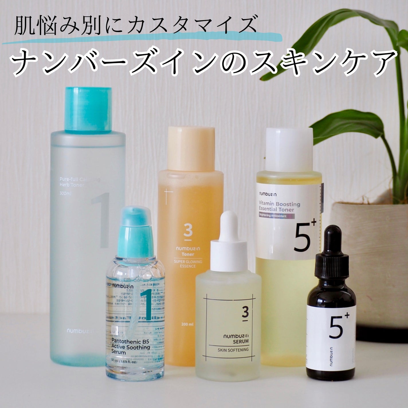 1番 青草たっぷり93%整肌トナー/numbuzin/化粧水を使ったクチコミ(1枚目)