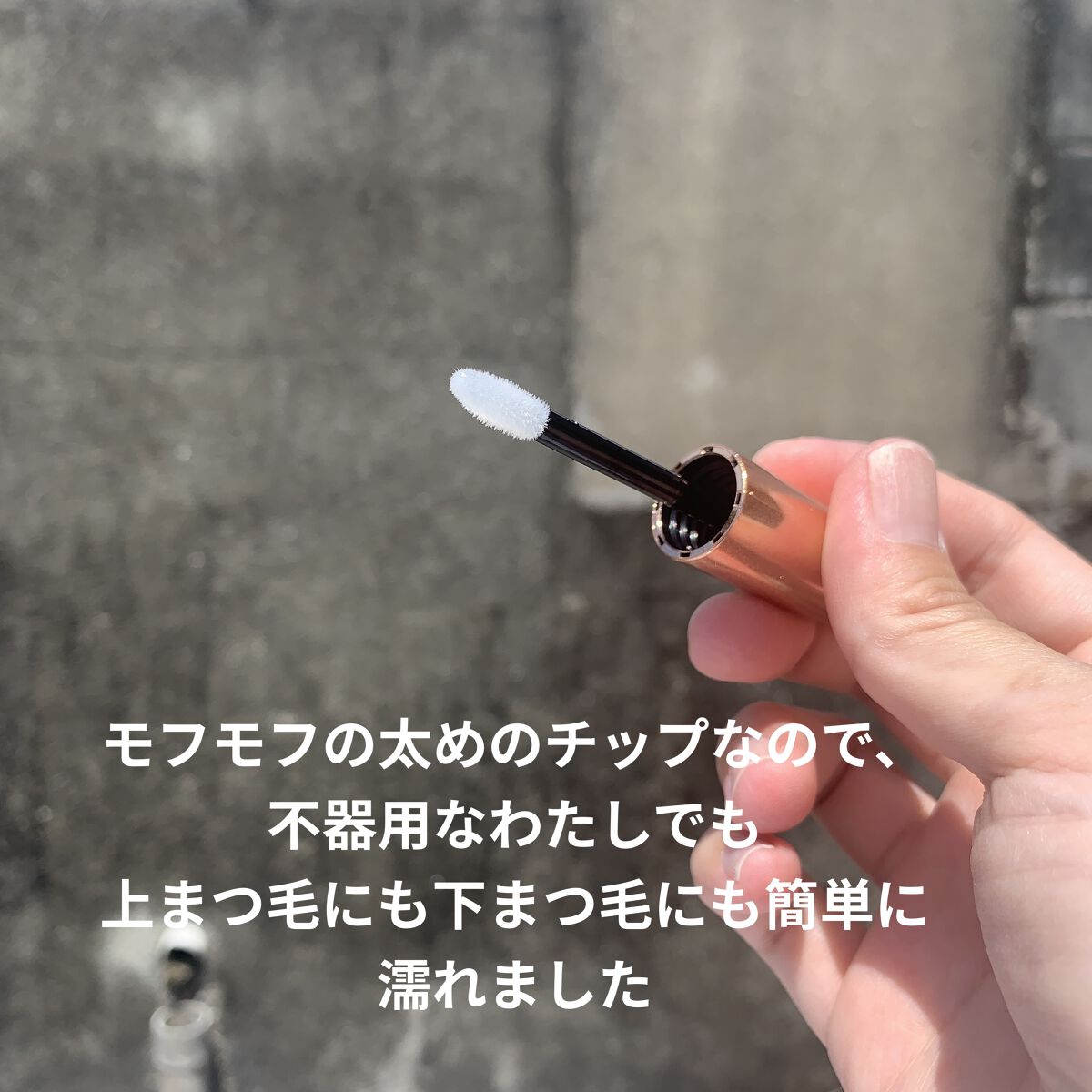 スカルプD ボーテ ピュアフリーアイラッシュセラム　プレミアム/アンファー(スカルプD)/まつげ美容液を使ったクチコミ（3枚目）