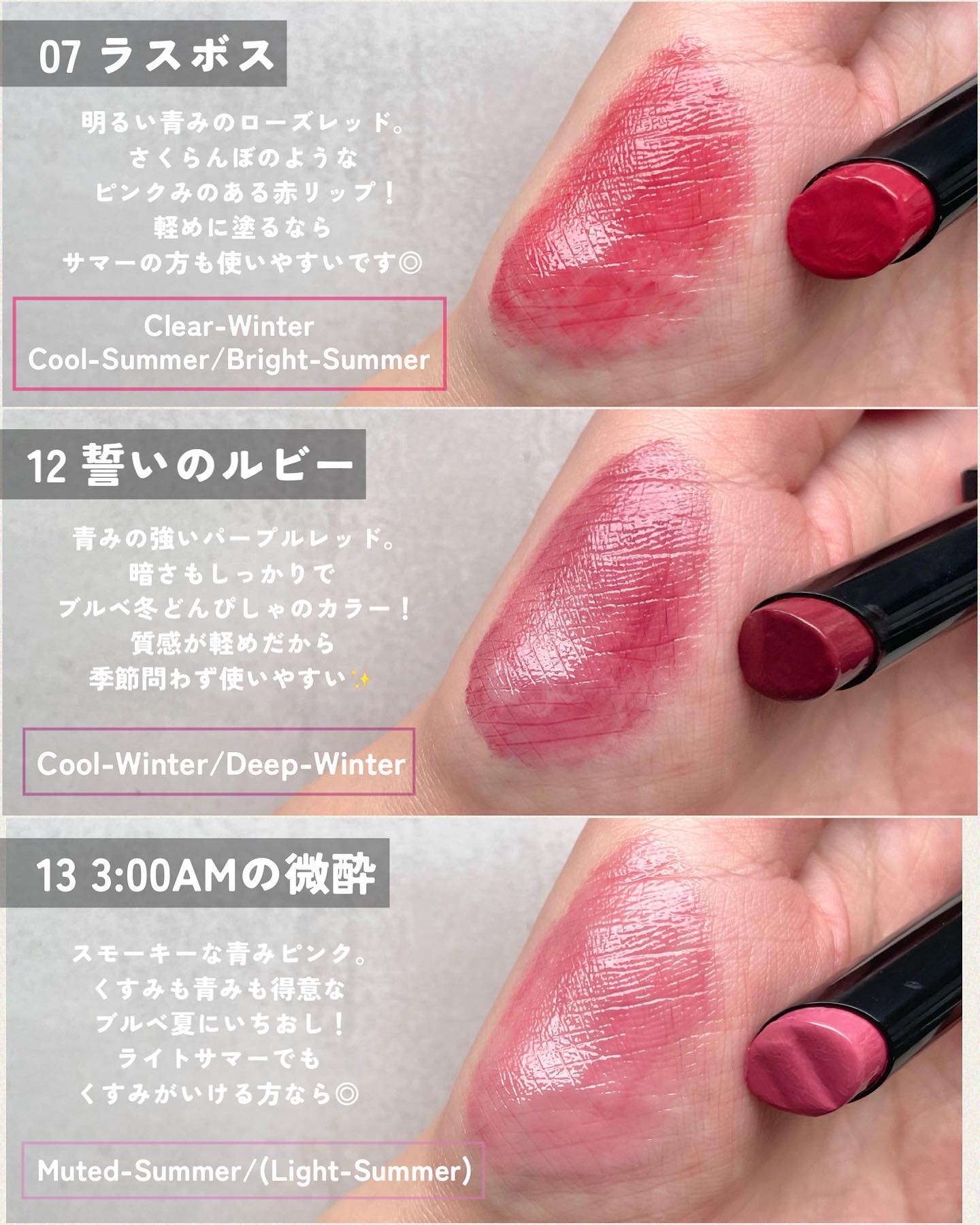 ケイト リップモンスター｜KATEを全色レビュー - ブルベにおすすめの