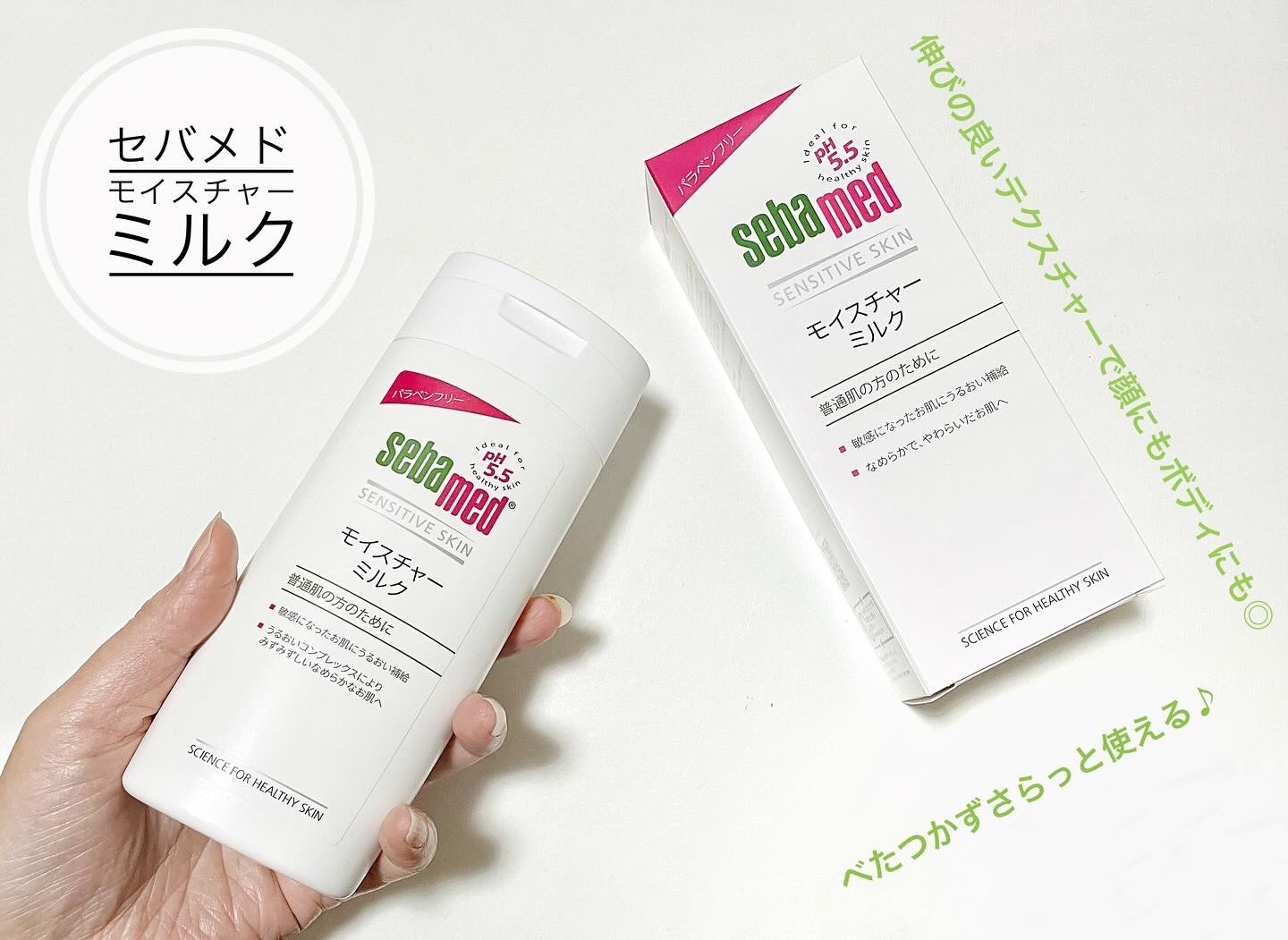 モイスチャーミルク/セバメド/乳液を使ったクチコミ（1枚目）