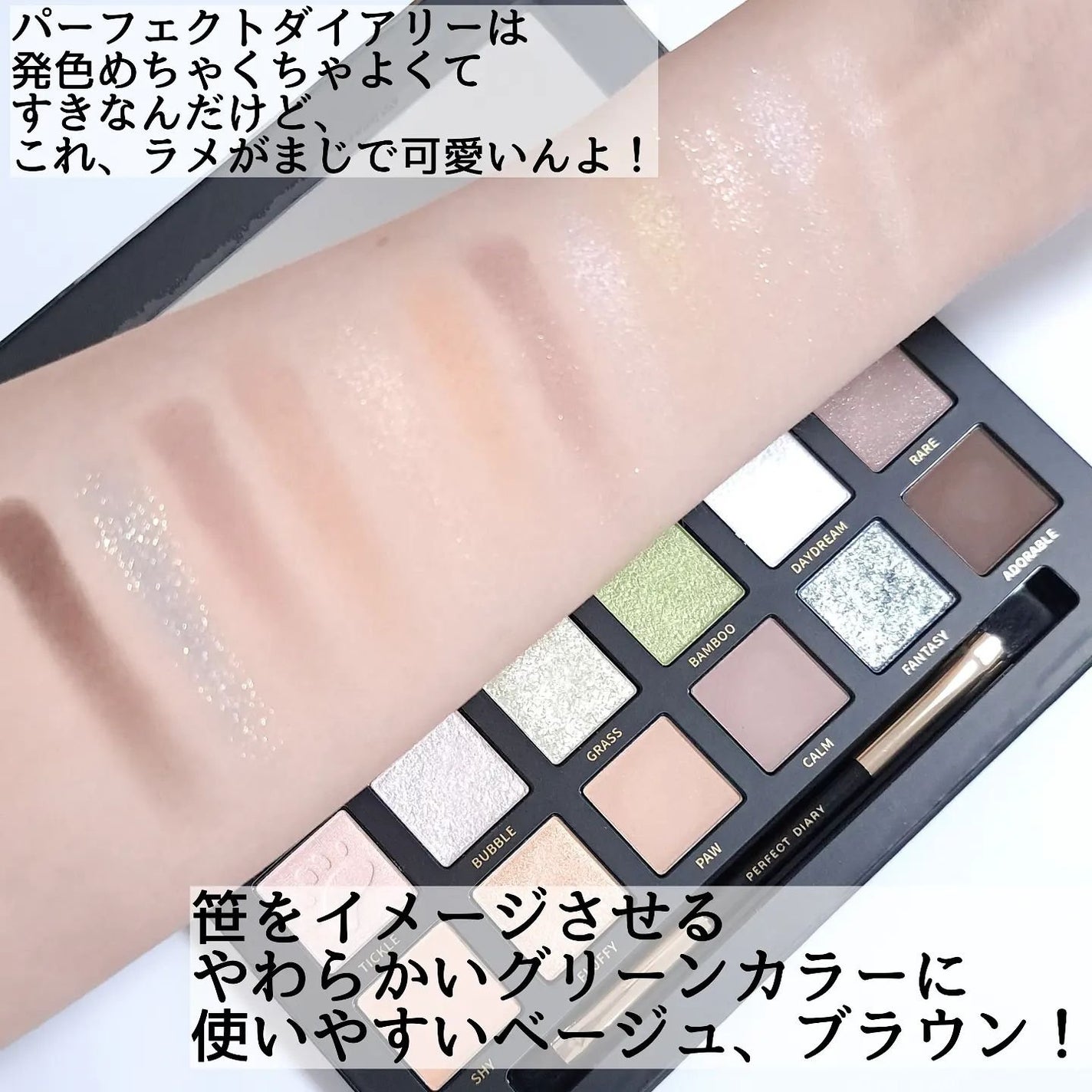 エクスプローラ12色 動物アイシャドウパレット/PERFECT DIARY/アイシャドウパレットを使ったクチコミ(4枚目)