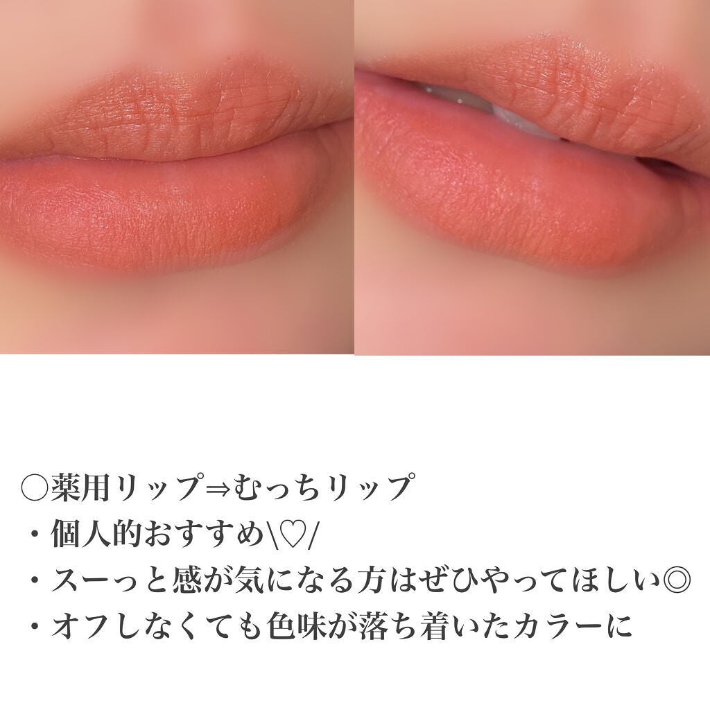 むっちリップ/b idol/口紅を使ったクチコミ(4枚目)