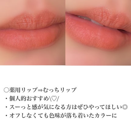 むっちリップ/b idol/口紅を使ったクチコミ(4枚目)