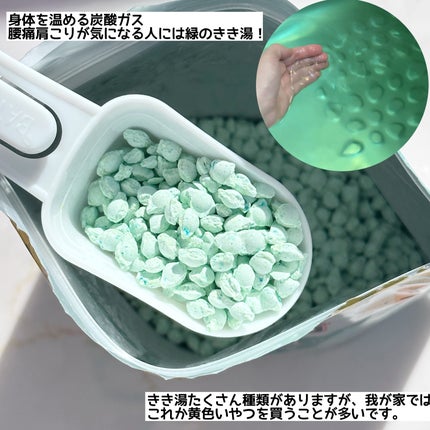 きき湯 マグネシウム炭酸湯/きき湯/炭酸系入浴剤を使ったクチコミ(3枚目)