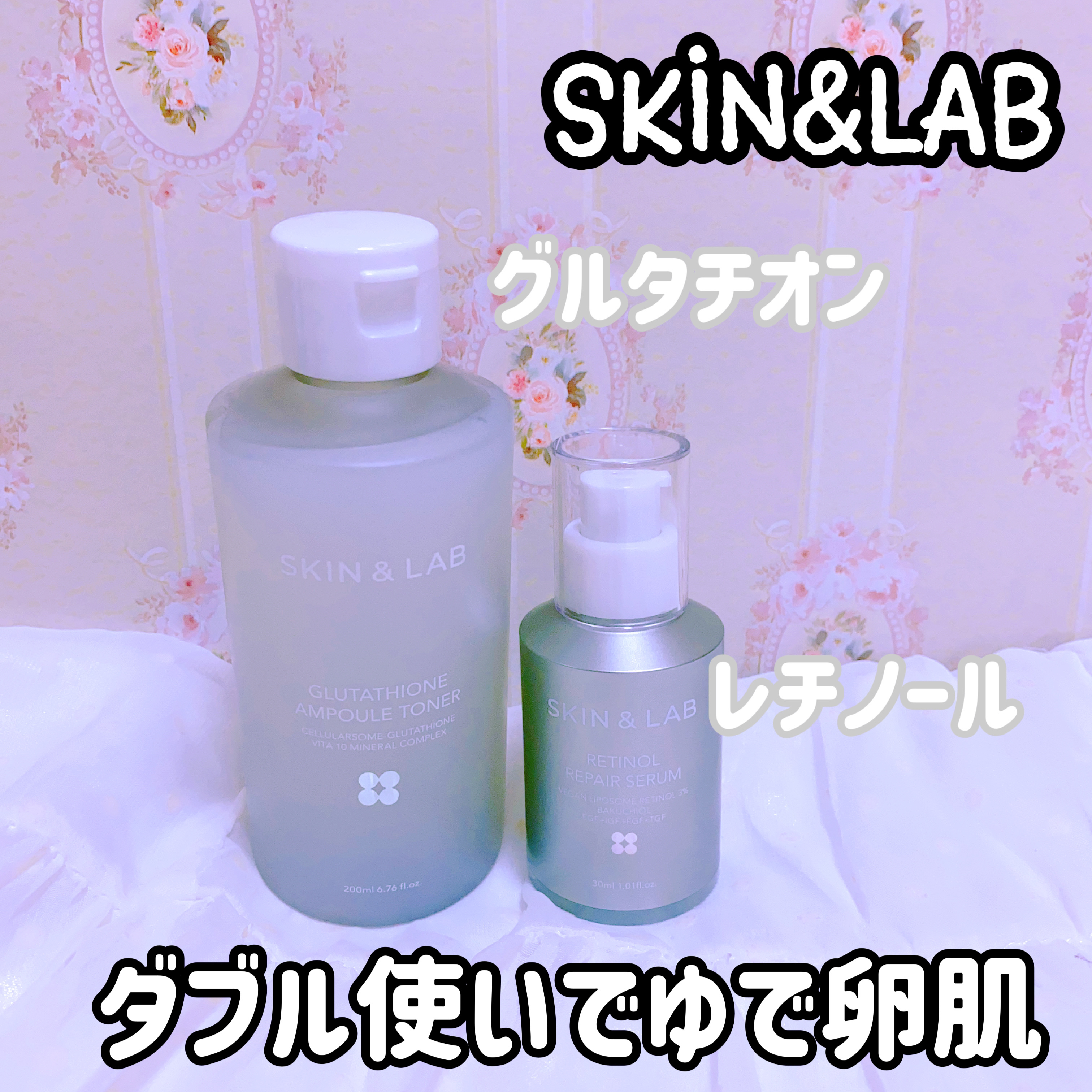 ヴィーガンリポソームレチノールセラム/SKIN&LAB/美容液を使ったクチコミ（1枚目）