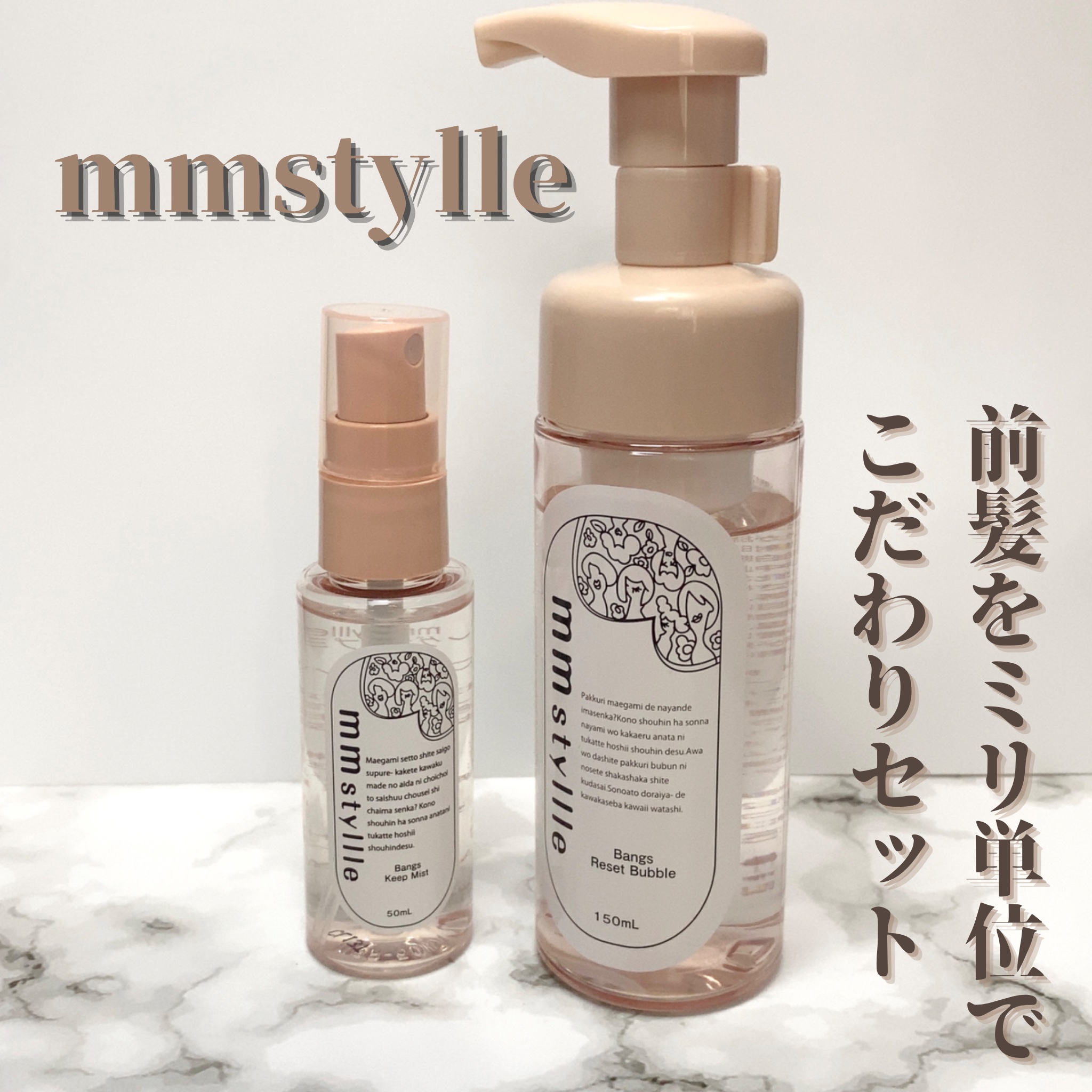 バングリセットバブル/mmstyllle/ヘアムースを使ったクチコミ（1枚目）