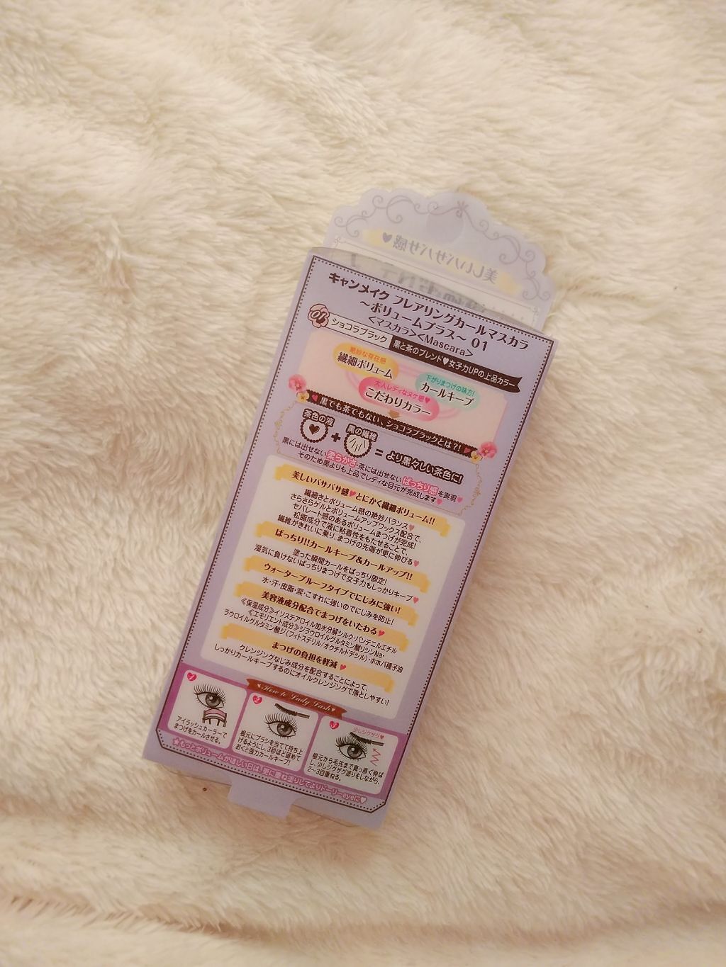 フレアリングカールマスカラ ボリュームプラス/キャンメイク/マスカラを使ったクチコミ(2枚目)