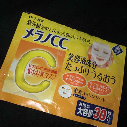 集中対策マスクMK/メラノCC/シートマスク・パックを使ったクチコミ(1枚目)