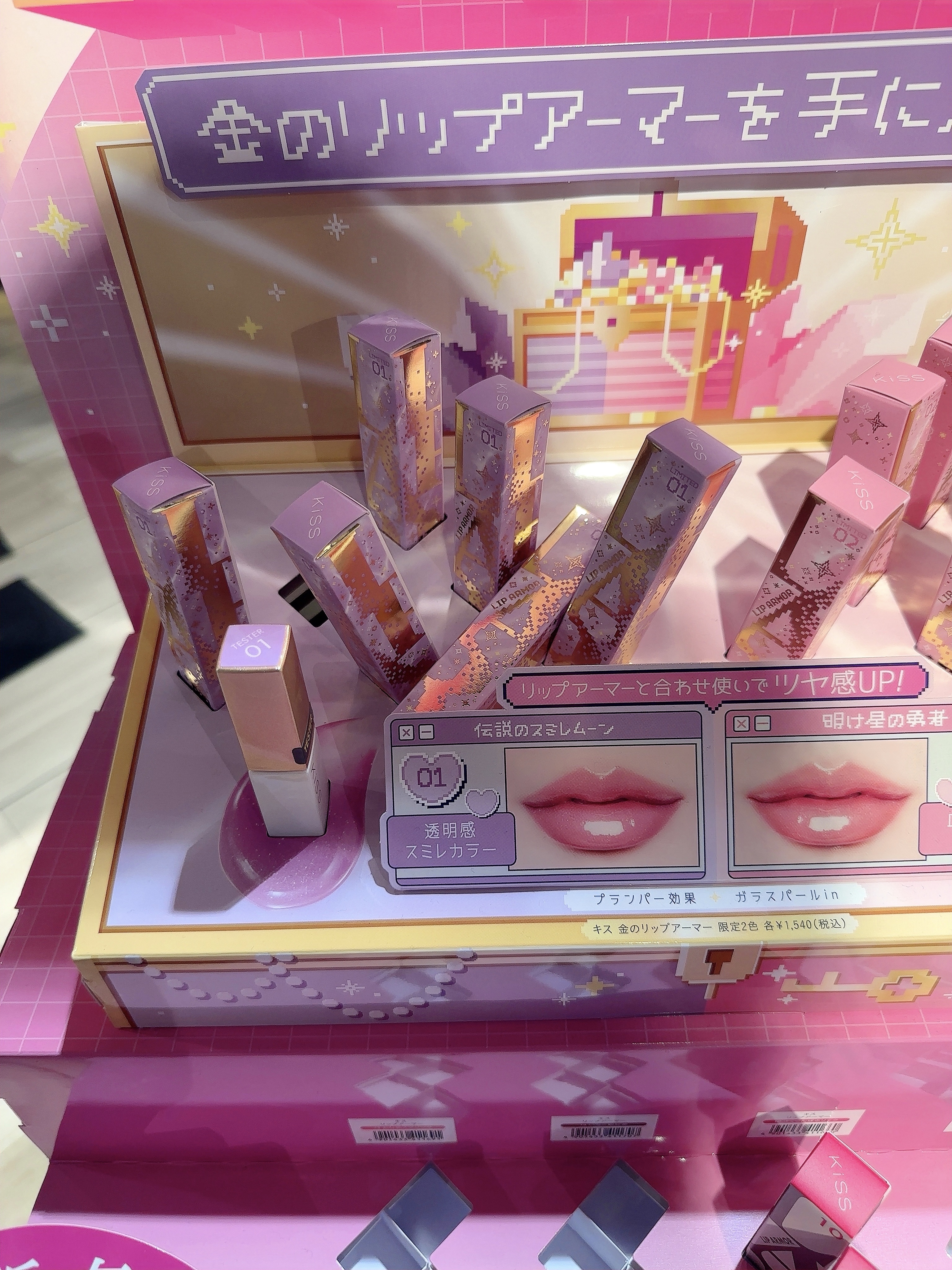 キス　金のリップアーマー/KiSS/口紅を使ったクチコミ（3枚目）