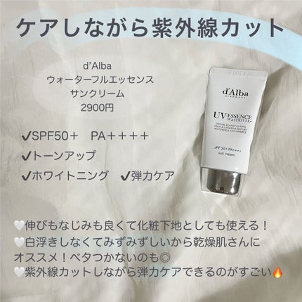 ダルバ ウォータフル エッセンス サンクリーム/ダルバ/日焼け止めクリームを使ったクチコミ(2枚目)