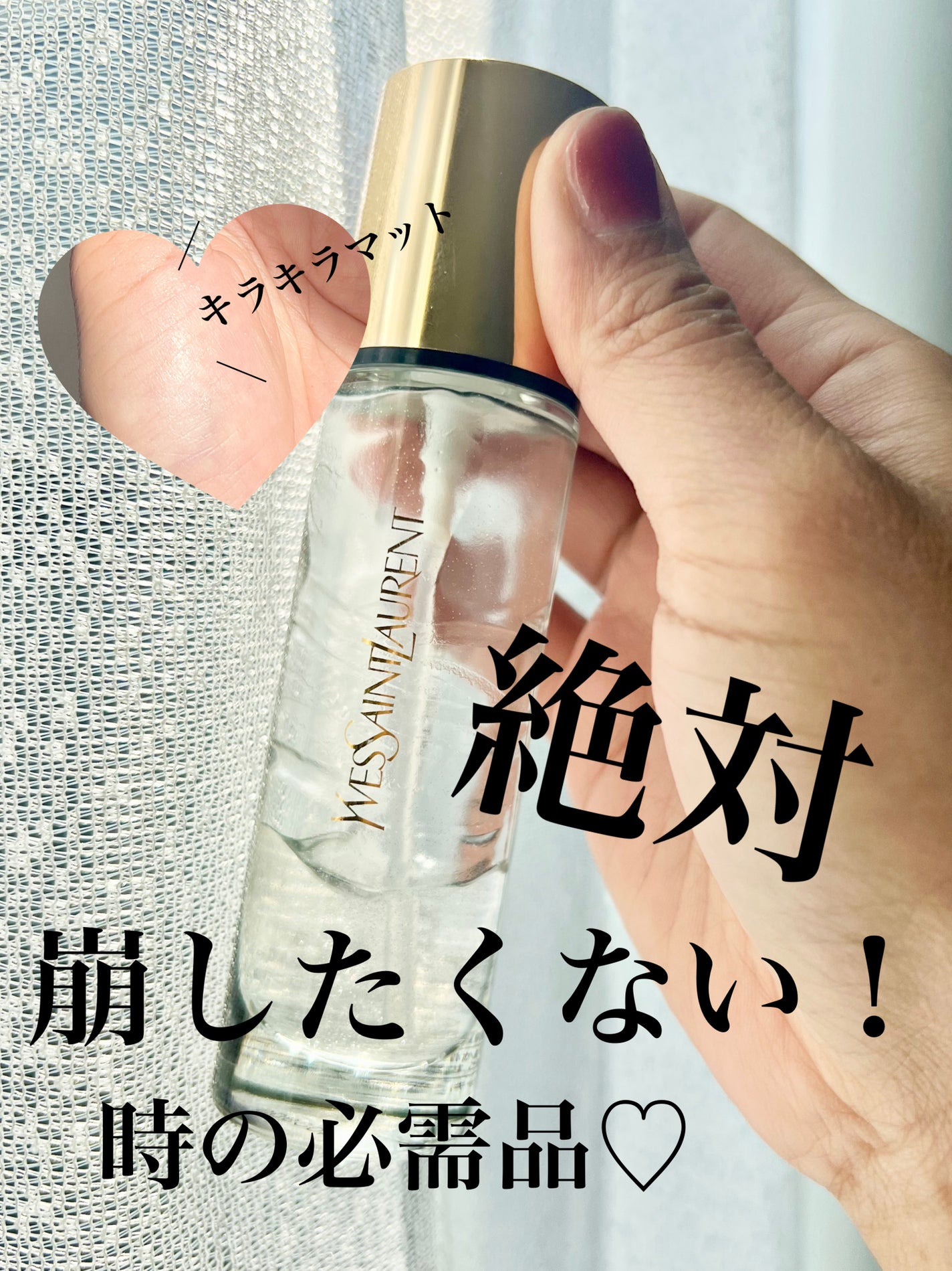 ラディアント タッチ ブラープライマー/YVES SAINT LAURENT BEAUTE/化粧下地を使ったクチコミ(1枚目)