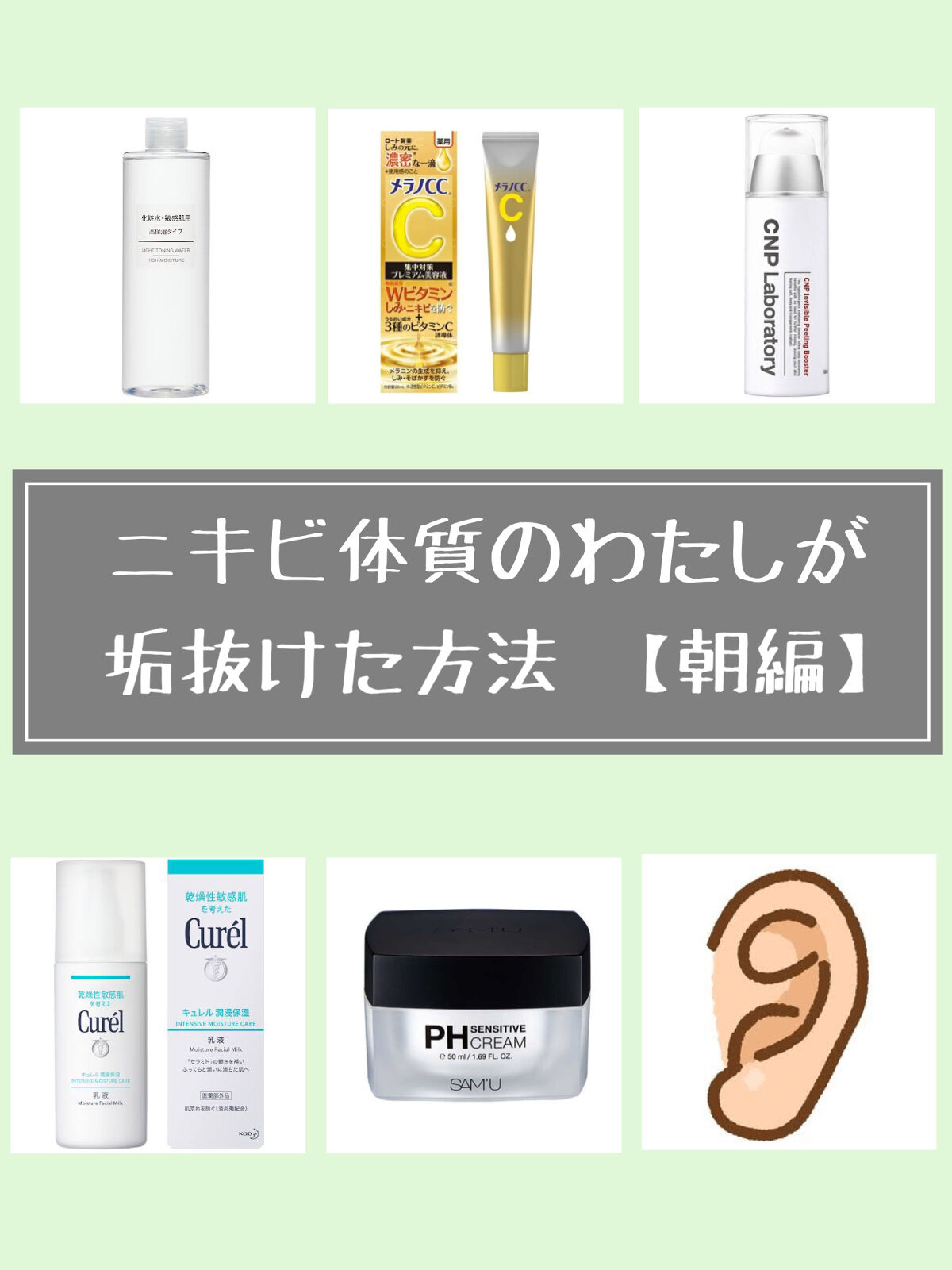 サミュ PHセンシティブクリーム/SAM'U/フェイスクリームを使ったクチコミ（1枚目）